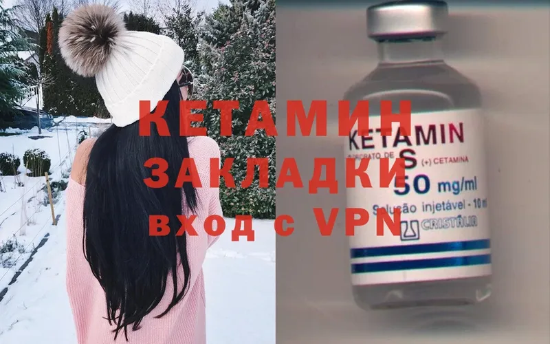 Кетамин ketamine  Кинешма 