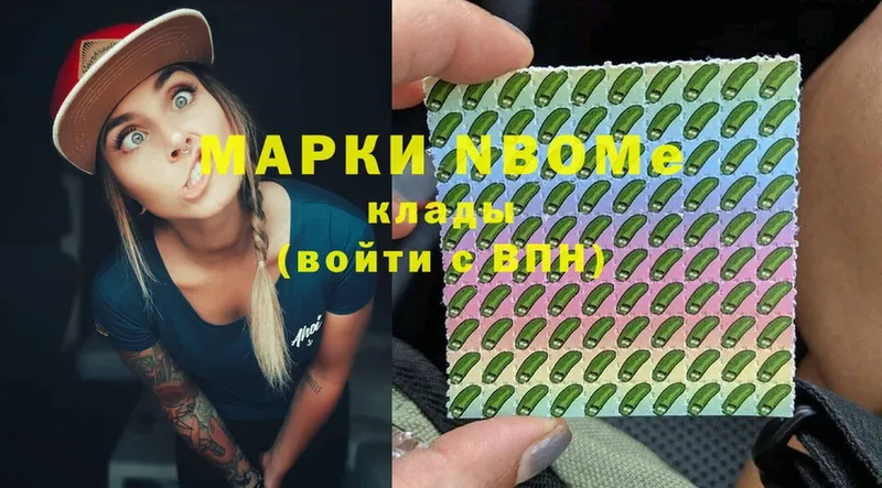 Марки N-bome 1500мкг Кинешма